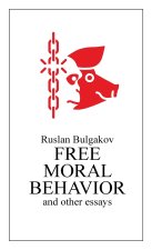Free Moral Behavior