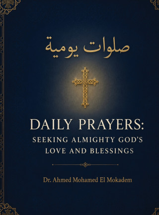 صلوات يومية DAILY PRAYERS